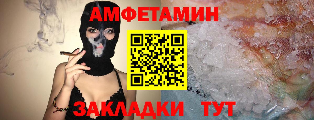 АМФ  Amphetamine 98%  мега маркетплейс  Бор  Вход с VPN 