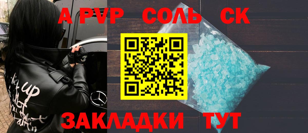 А ПВП крисы CK Бор