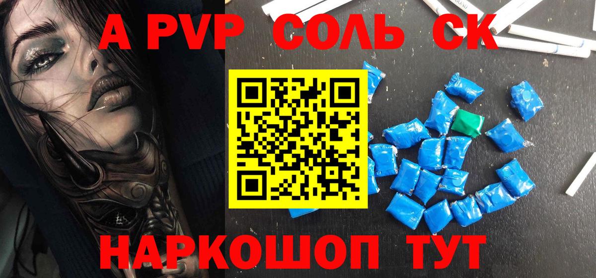 APVP крисы CK  Alpha-PVP VHQ  A-PVP VHQ  Бор  Вход с VPN 