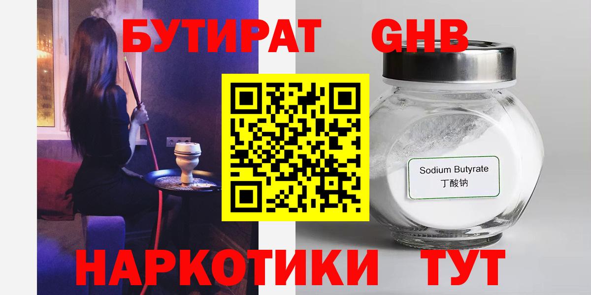 Бор  Бутират оксана  Бутират  Вход с VPN 