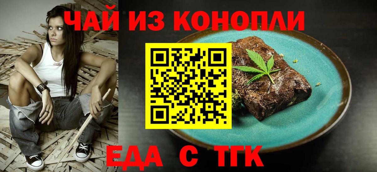 Cannafood конопля  Вход с VPN  Бор 