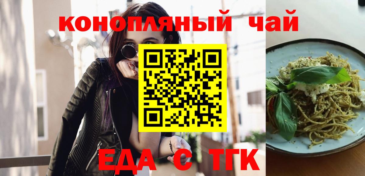 Печенье с ТГК марихуана Бор