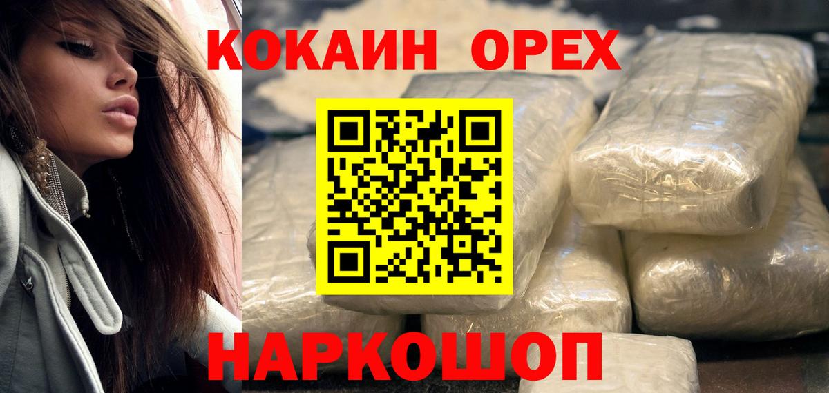 КОКАИН  Вход с VPN  Cocaine 97%  Бор  Cocaine FishScale 