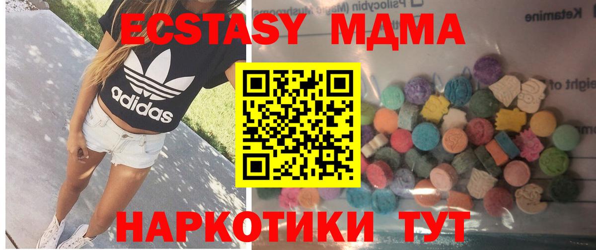 ЭКСТАЗИ Дубай  Вход с VPN  ЭКСТАЗИ  ЭКСТАЗИ круглые  Бор 