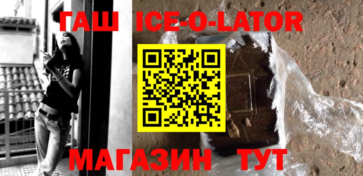 ГАШИШ индика сатива  Вход с VPN  ГАШ  Бор 