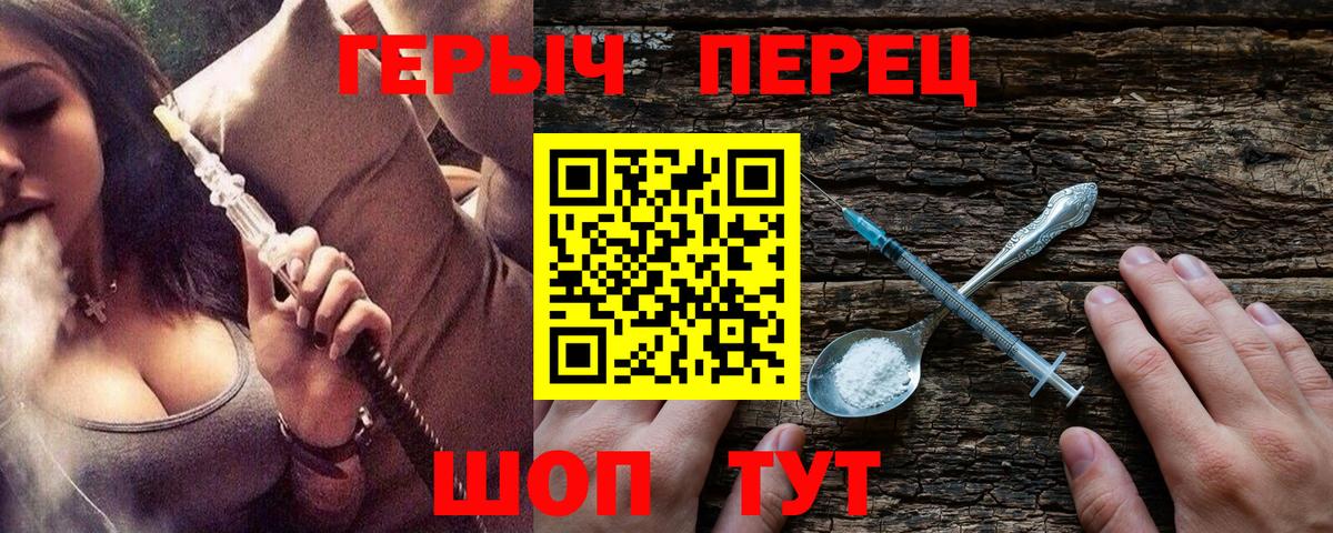 Героин герыч Бор