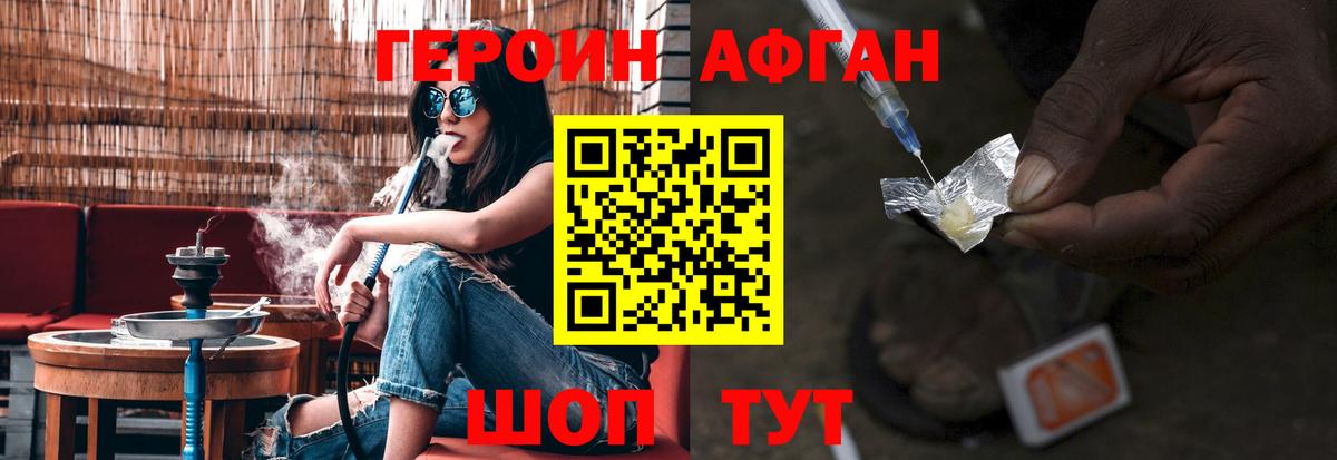 Героин Heroin  Вход с VPN  Героин  Бор 