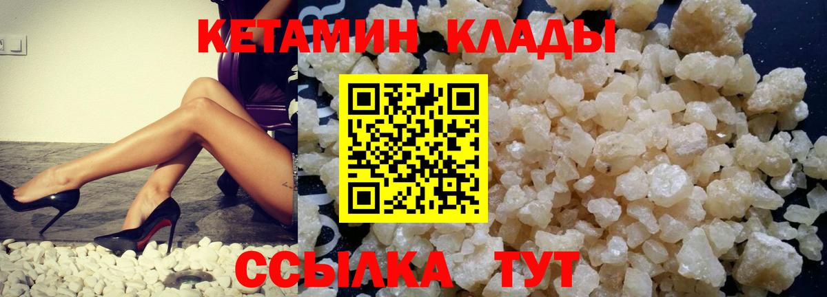 КЕТАМИН VHQ Бор