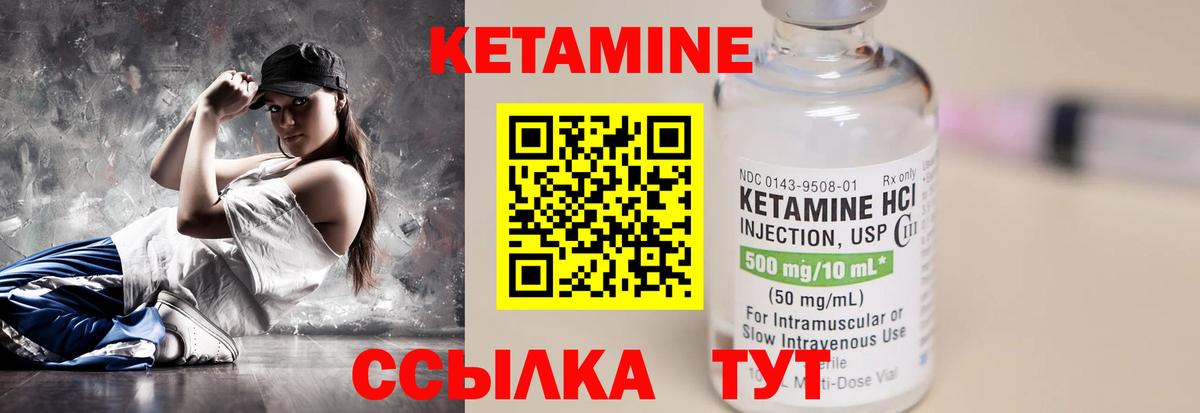 КЕТАМИН VHQ  КЕТАМИН VHQ  Вход с VPN  Бор 