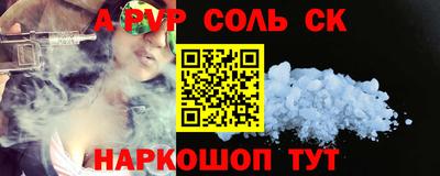 сатива Волжский