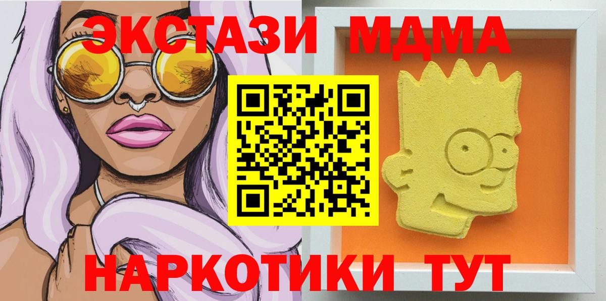 Бор  MDMA  Вход с VPN  MDMA кристаллы 