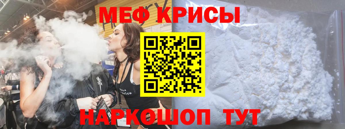 Бор  МЯУ-МЯУ  Мефедрон мяу мяу  Вход с VPN  МЕФ 4 MMC 