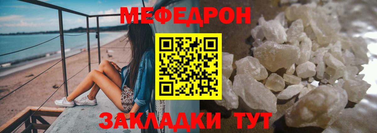 Мефедрон  Бор