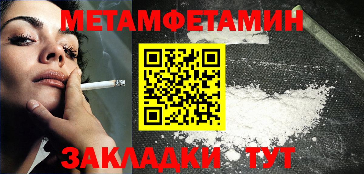 Метамфетамин мет Бор