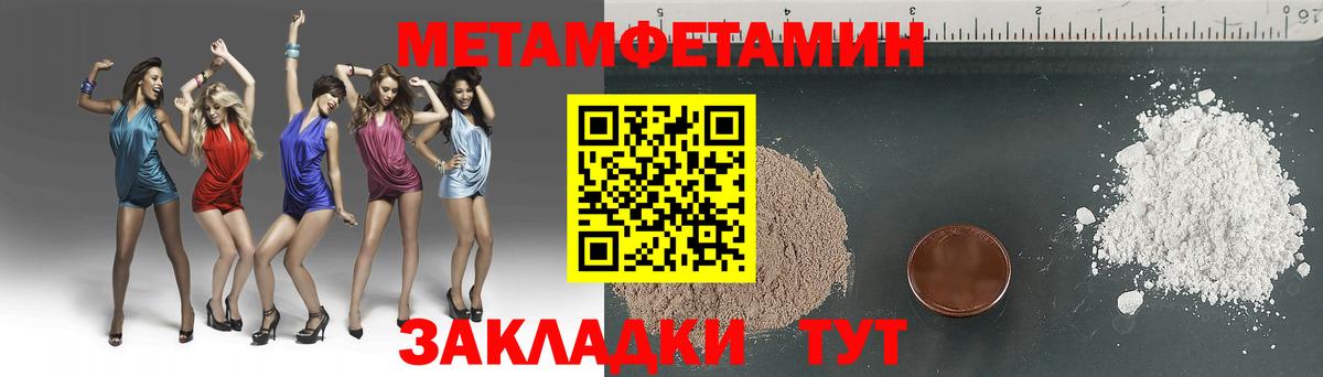 Метамфетамин пудра  Метамфетамин пудра  Вход с VPN  Бор 