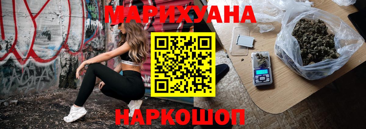 Каннабис сатива  Вход с VPN  Бор  Конопля MAZAR  Бошки Шишки Amnesia 